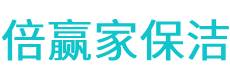 慈利县保洁公司